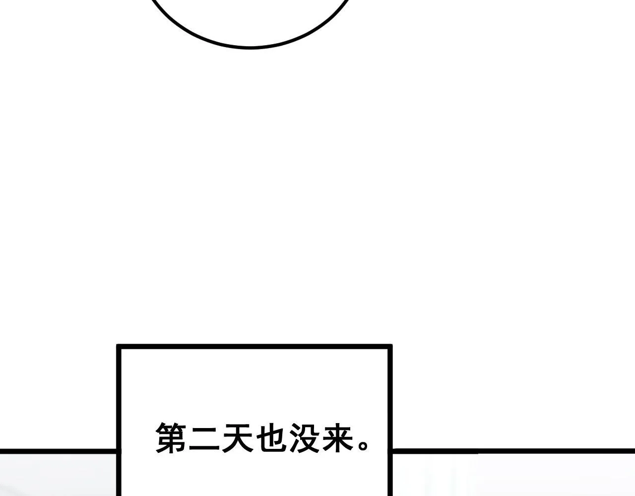 第354话 感冒药 第76页