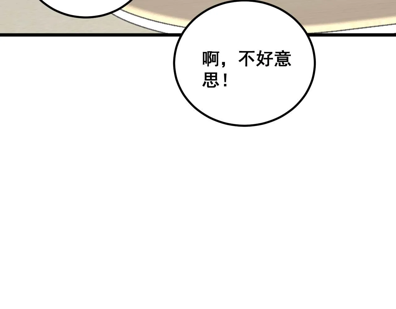 第354话 感冒药 第78页