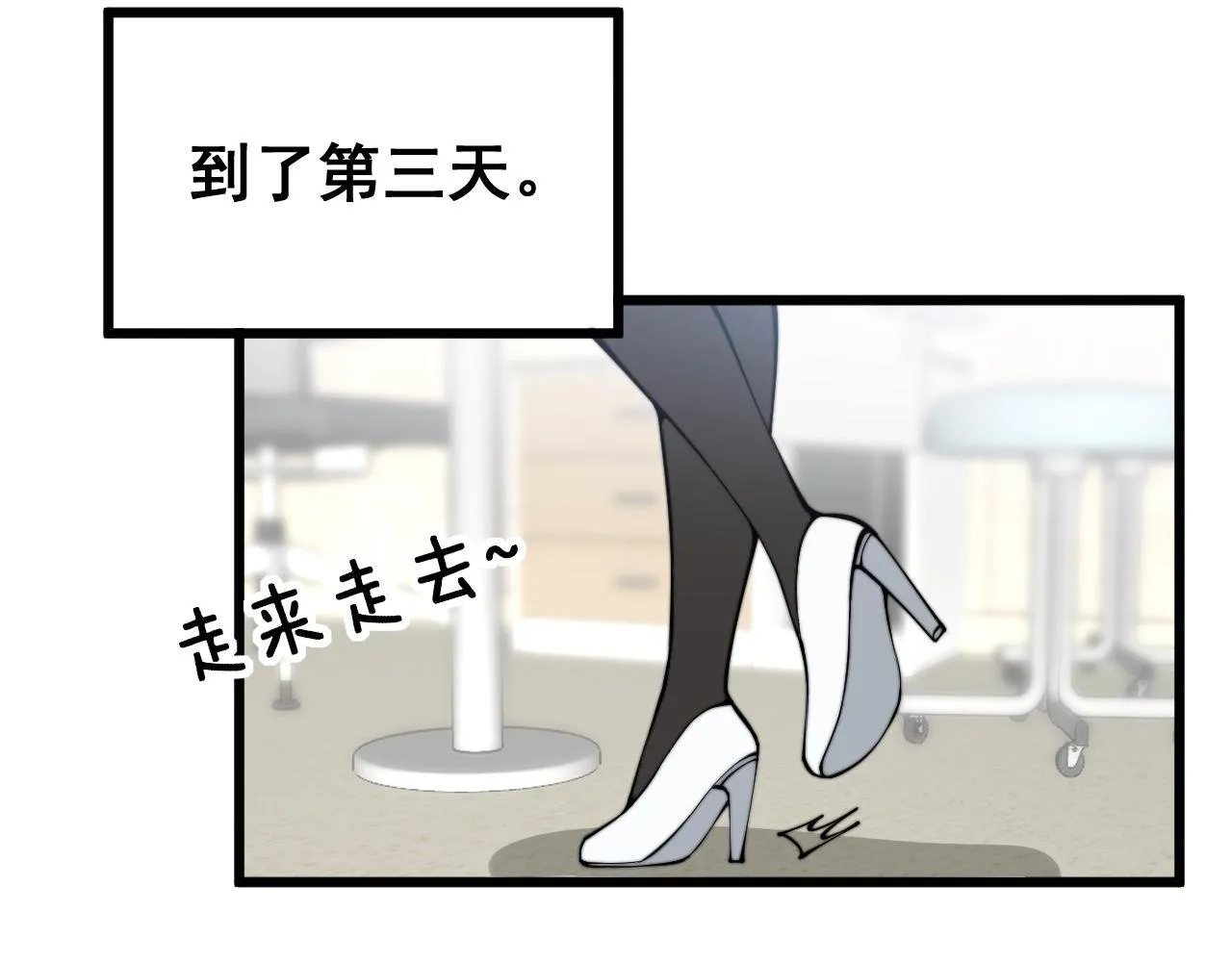 第354话 感冒药 第79页