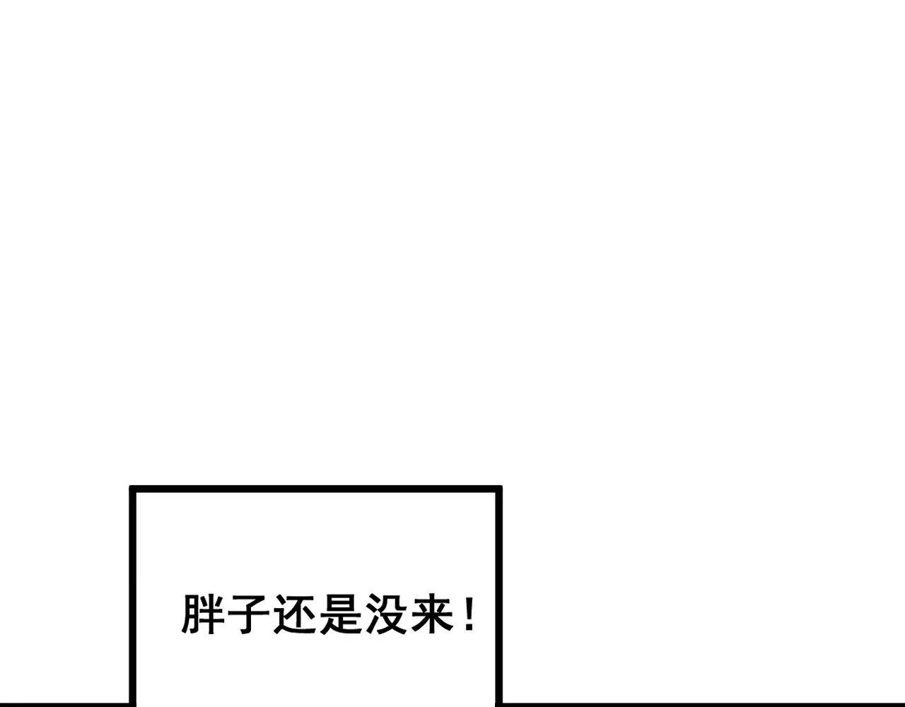 第354话 感冒药 第80页
