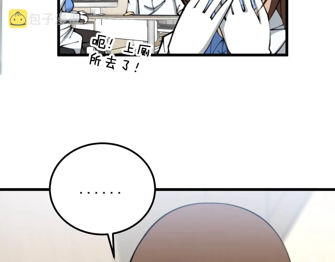 第354话 感冒药 第84页