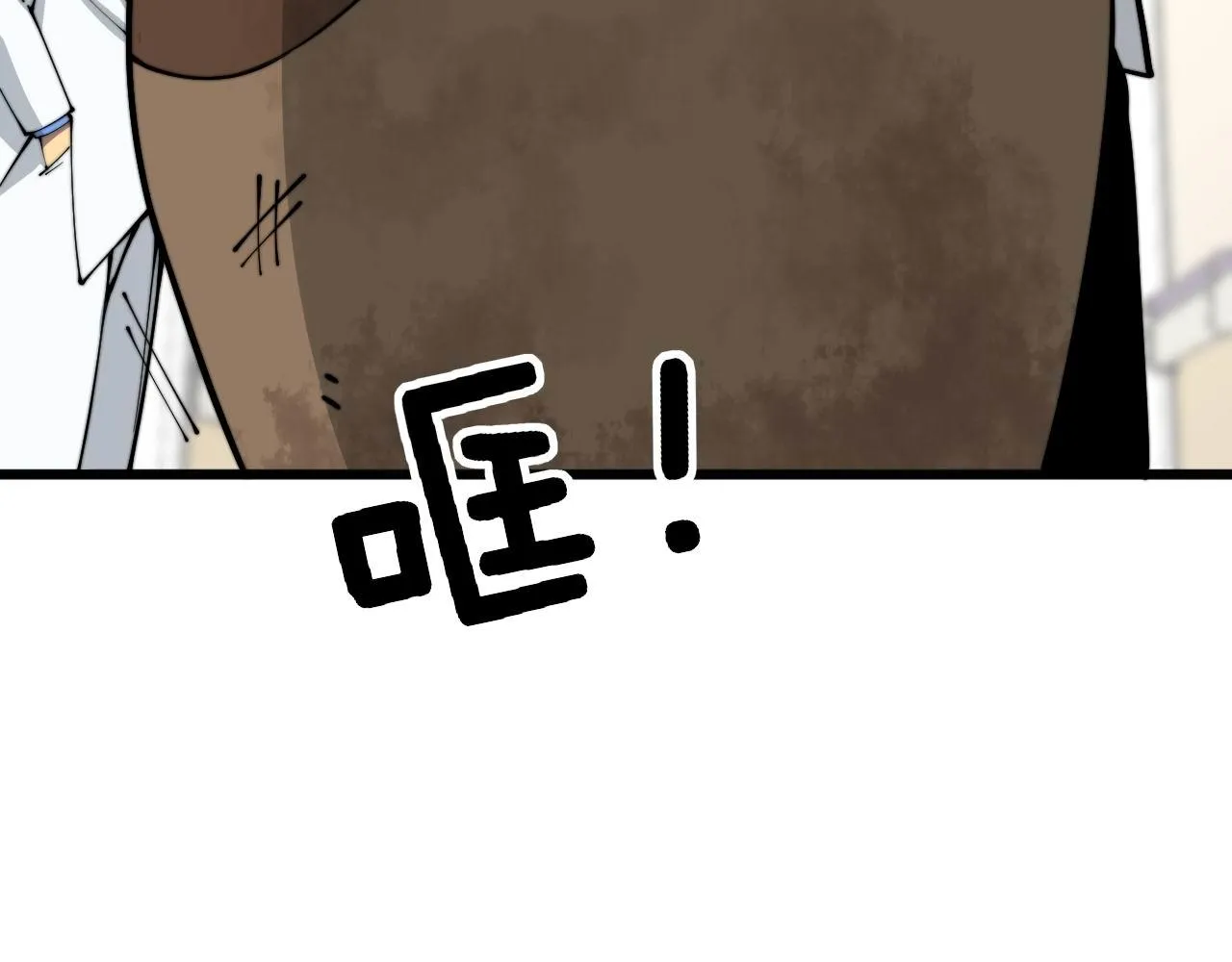 第354话 感冒药 第90页