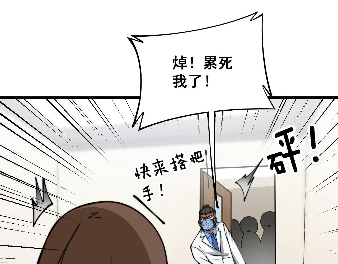 第354话 感冒药 第91页