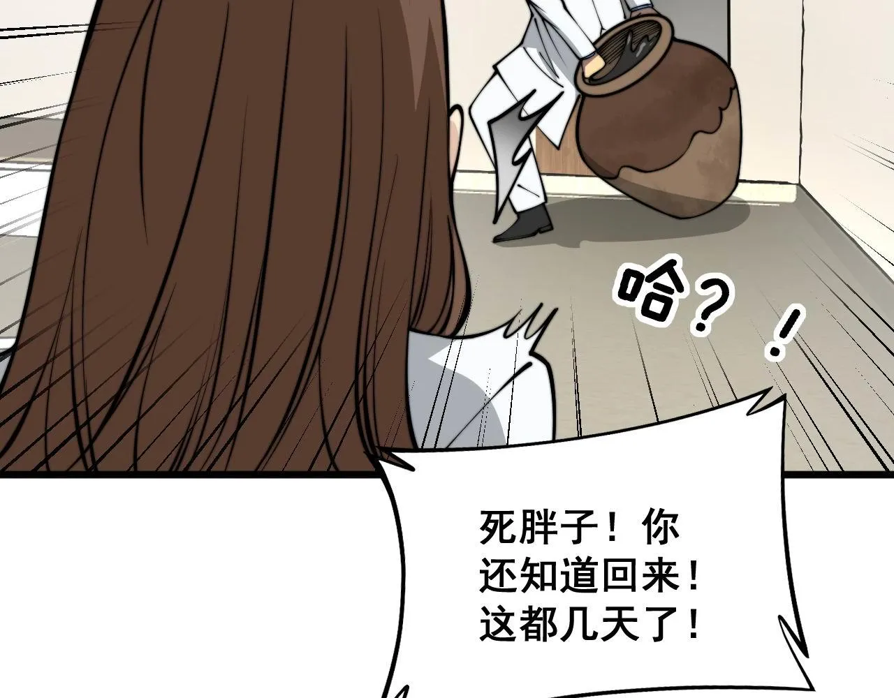 第354话 感冒药 第92页