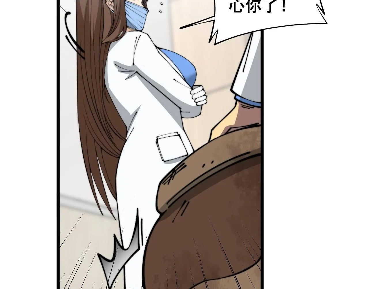 第354话 感冒药 第94页