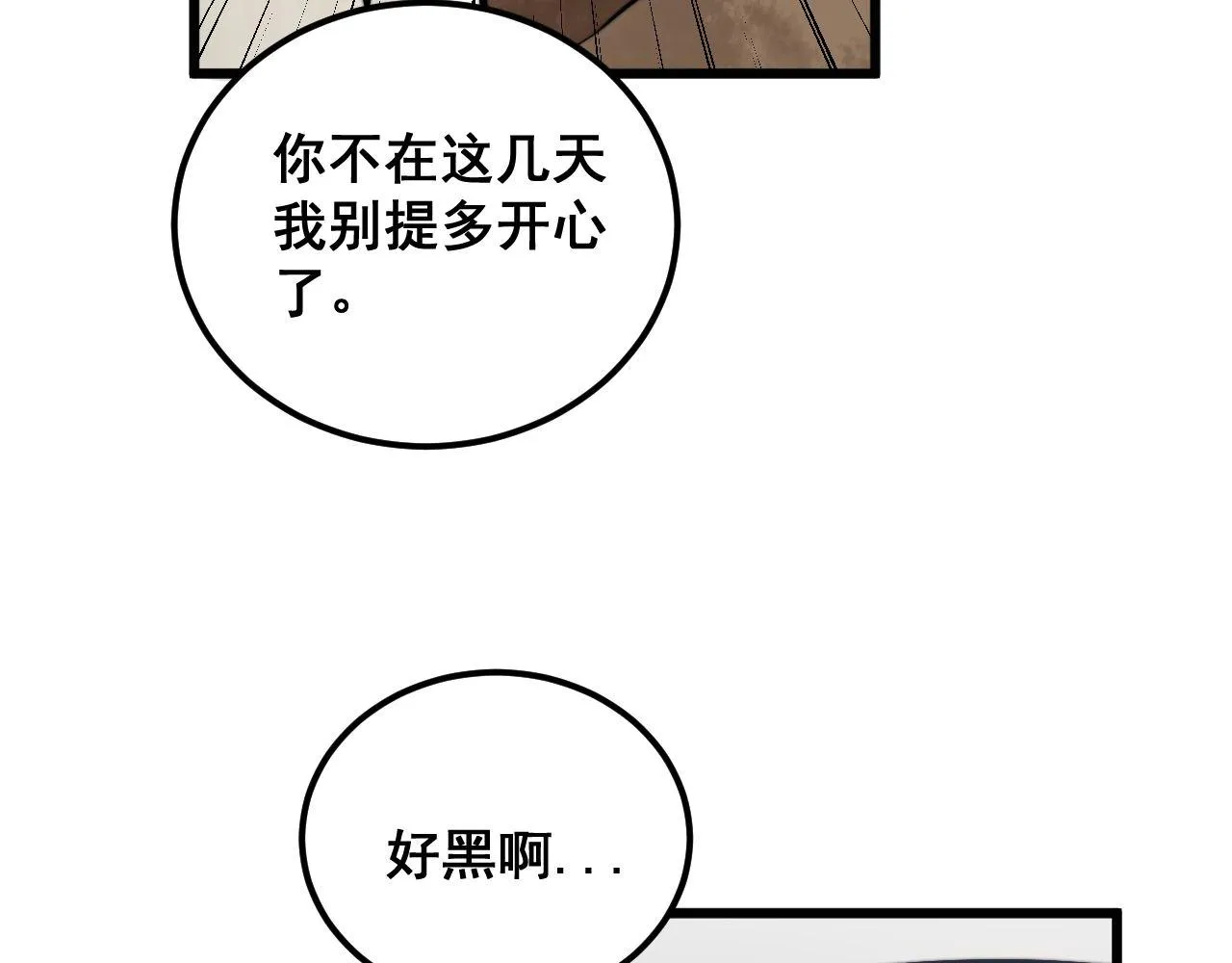 第354话 感冒药 第95页