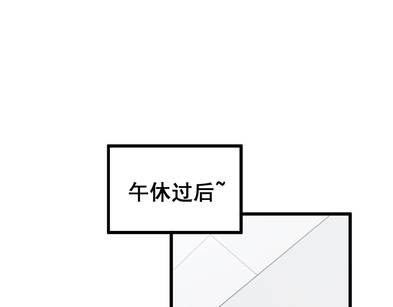 第354话 感冒药 第103页