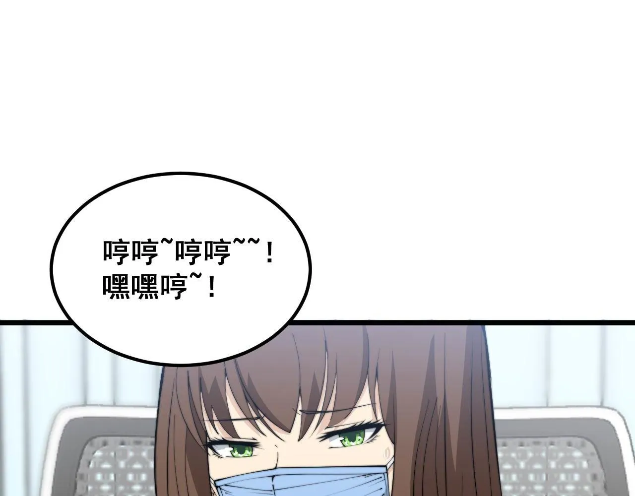 第354话 感冒药 第105页