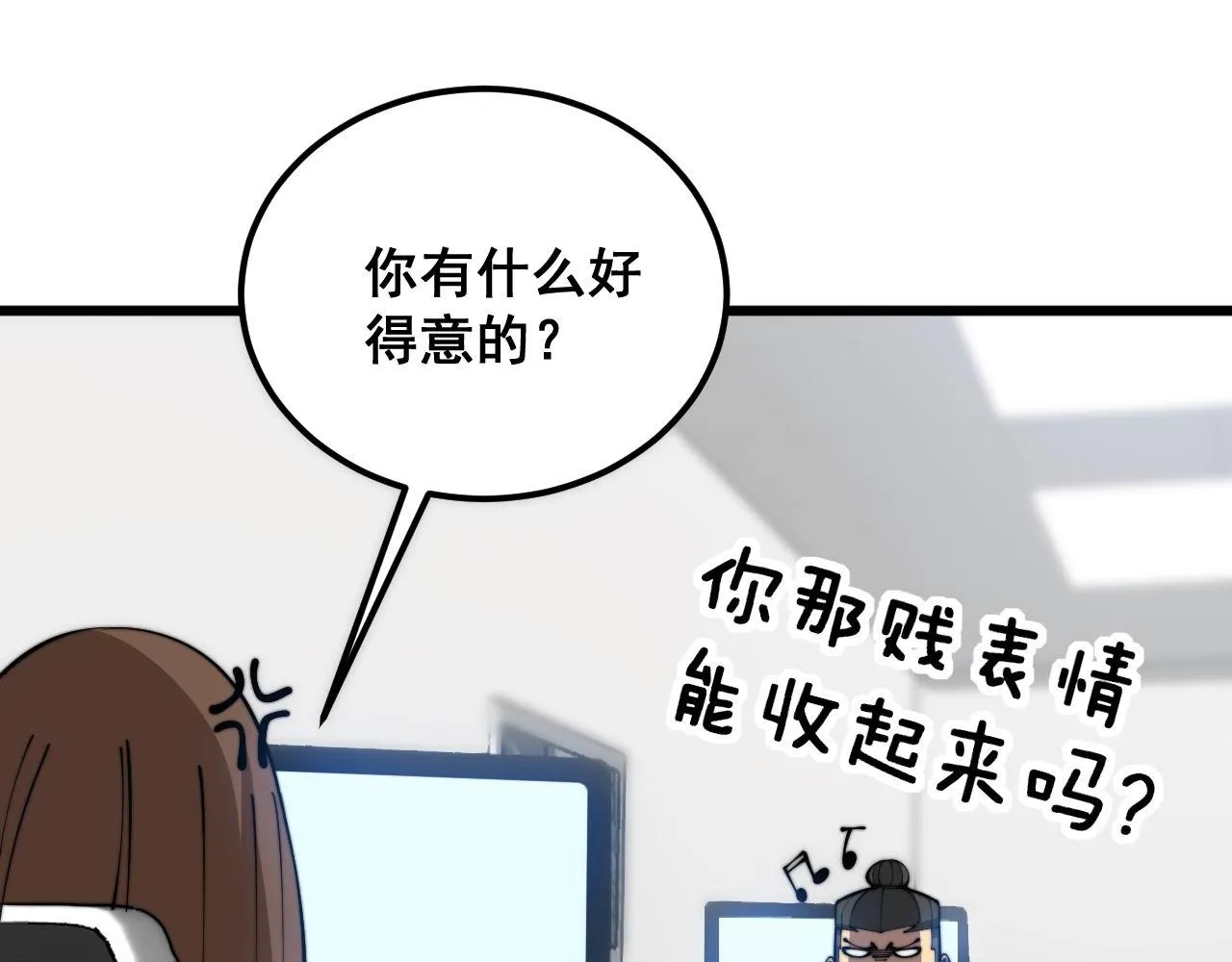 第354话 感冒药 第107页