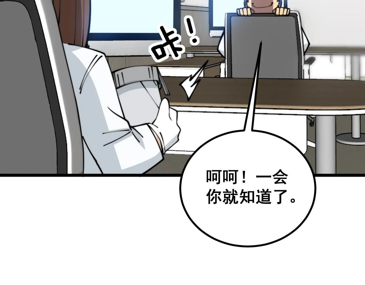第354话 感冒药 第108页