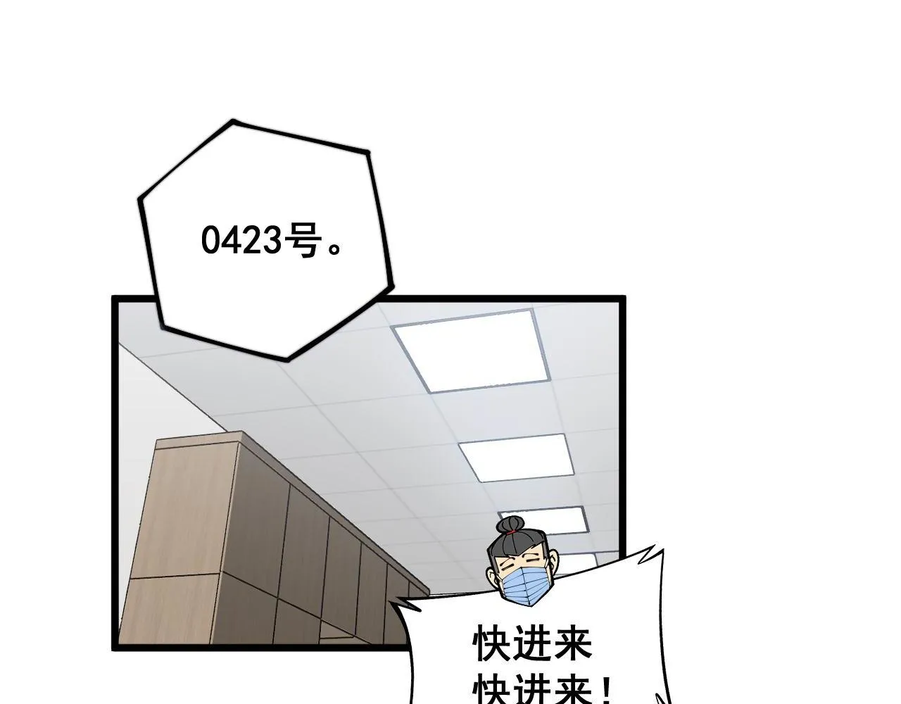 第354话 感冒药 第109页