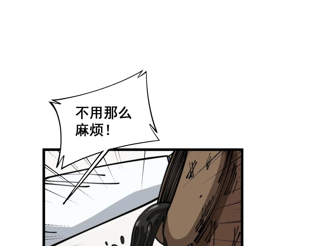 第354话 感冒药 第113页