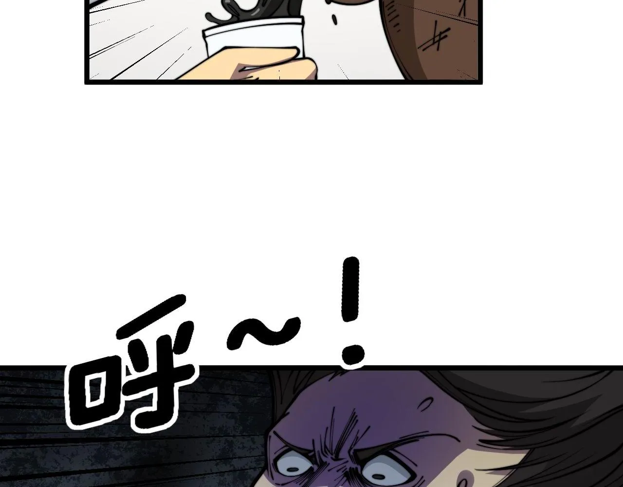 第354话 感冒药 第114页