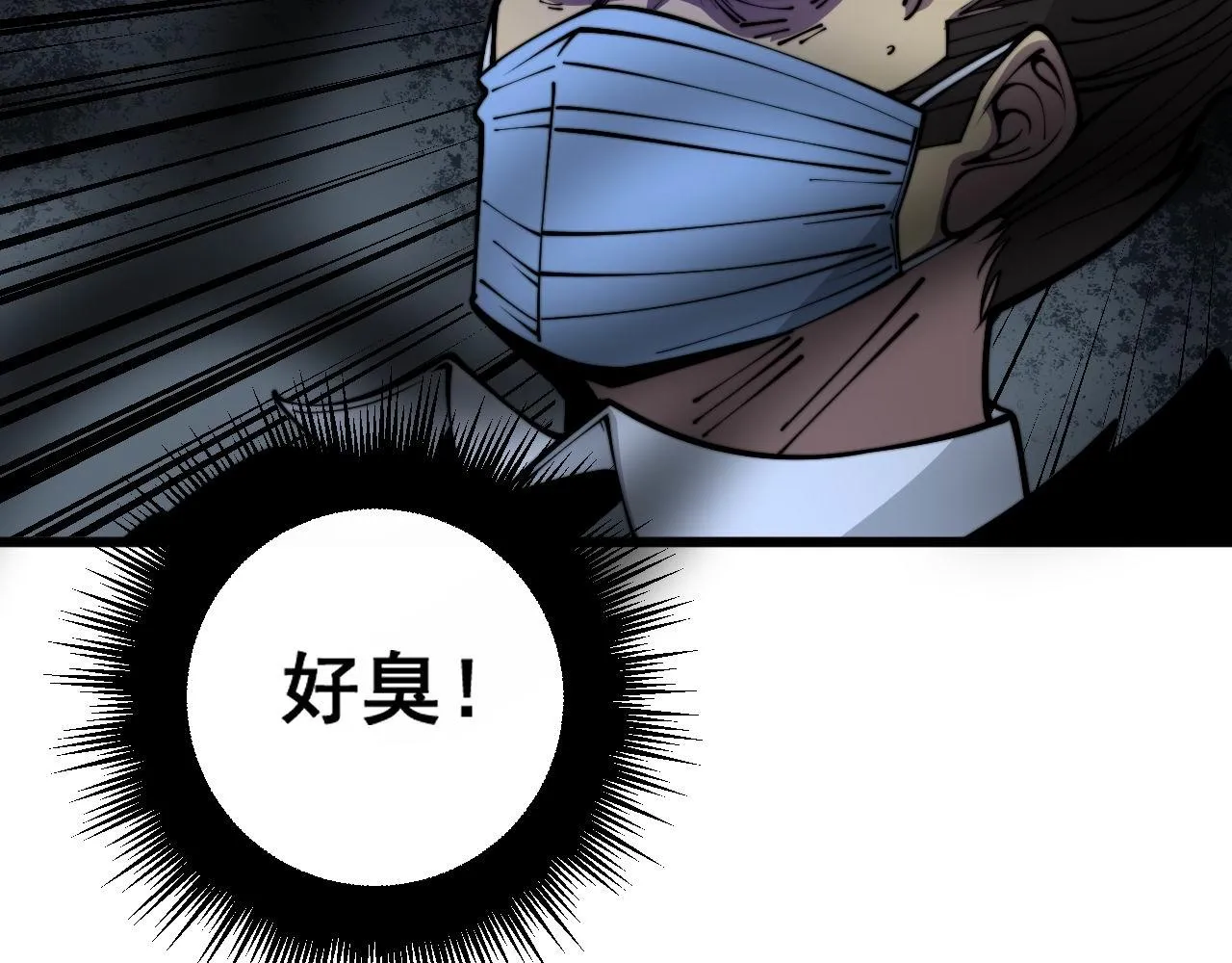 第354话 感冒药 第115页