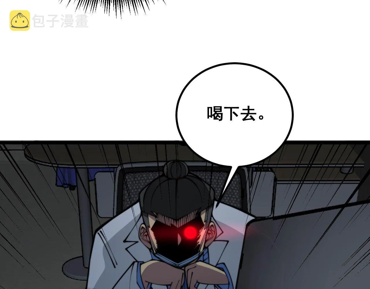 第354话 感冒药 第116页