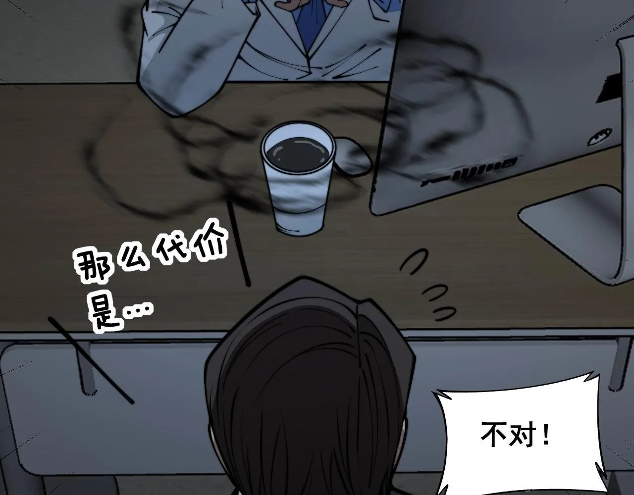 第354话 感冒药 第117页
