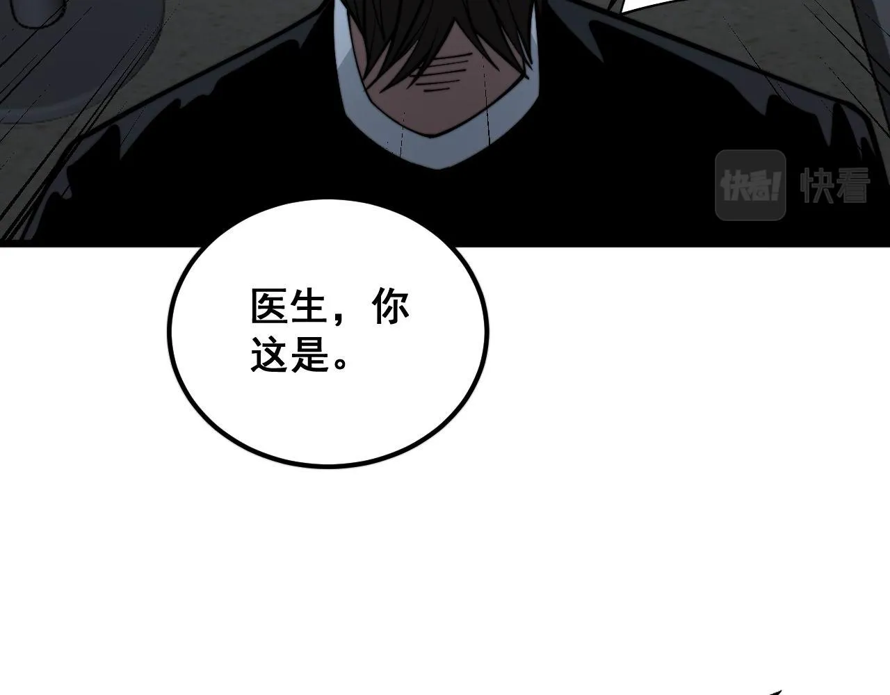 第354话 感冒药 第118页