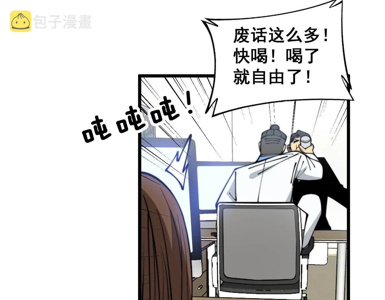 第354话 感冒药 第119页