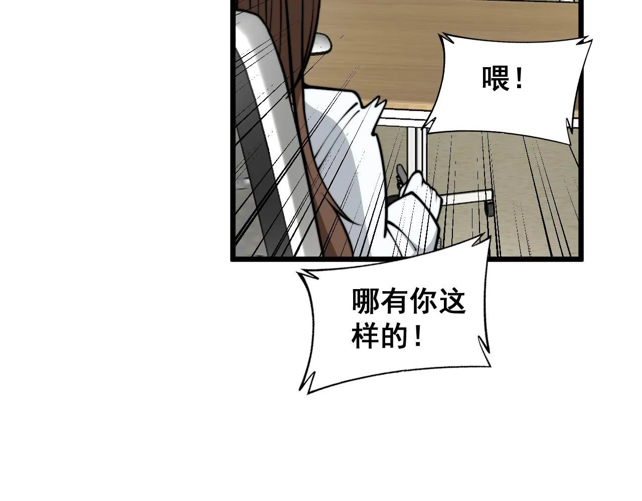 第354话 感冒药 第120页