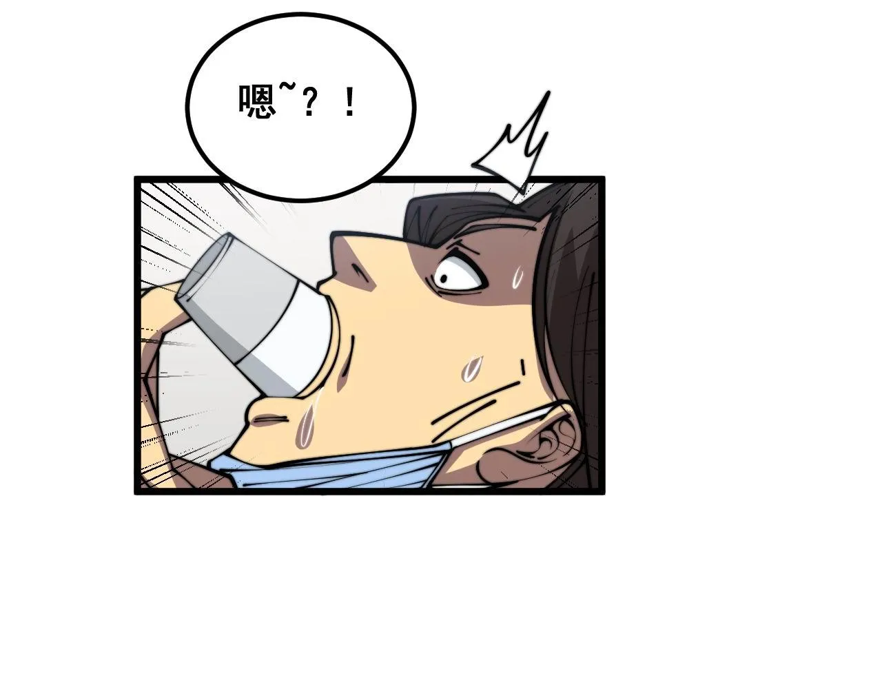 第354话 感冒药 第121页