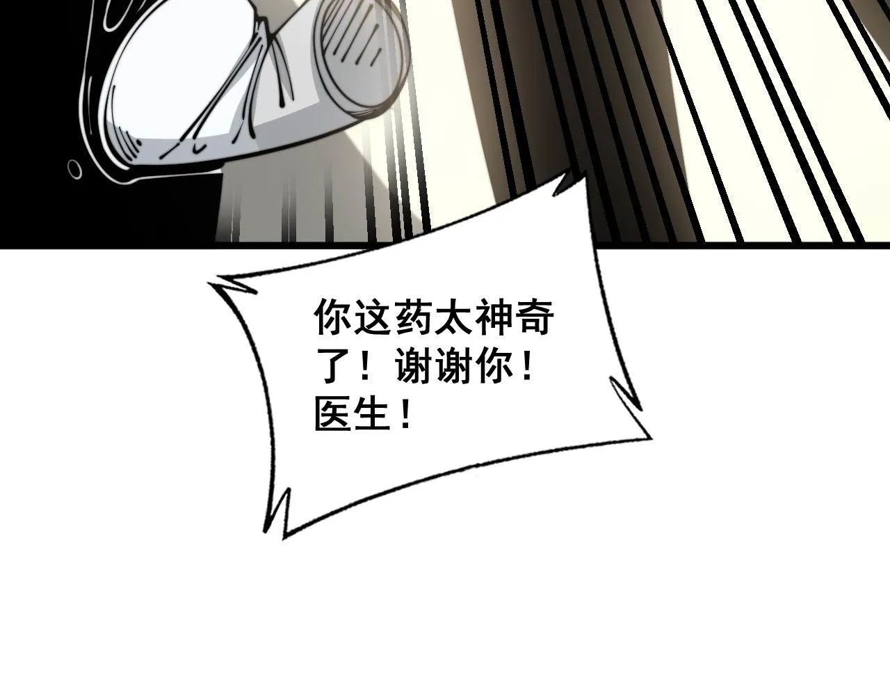 第354话 感冒药 第124页