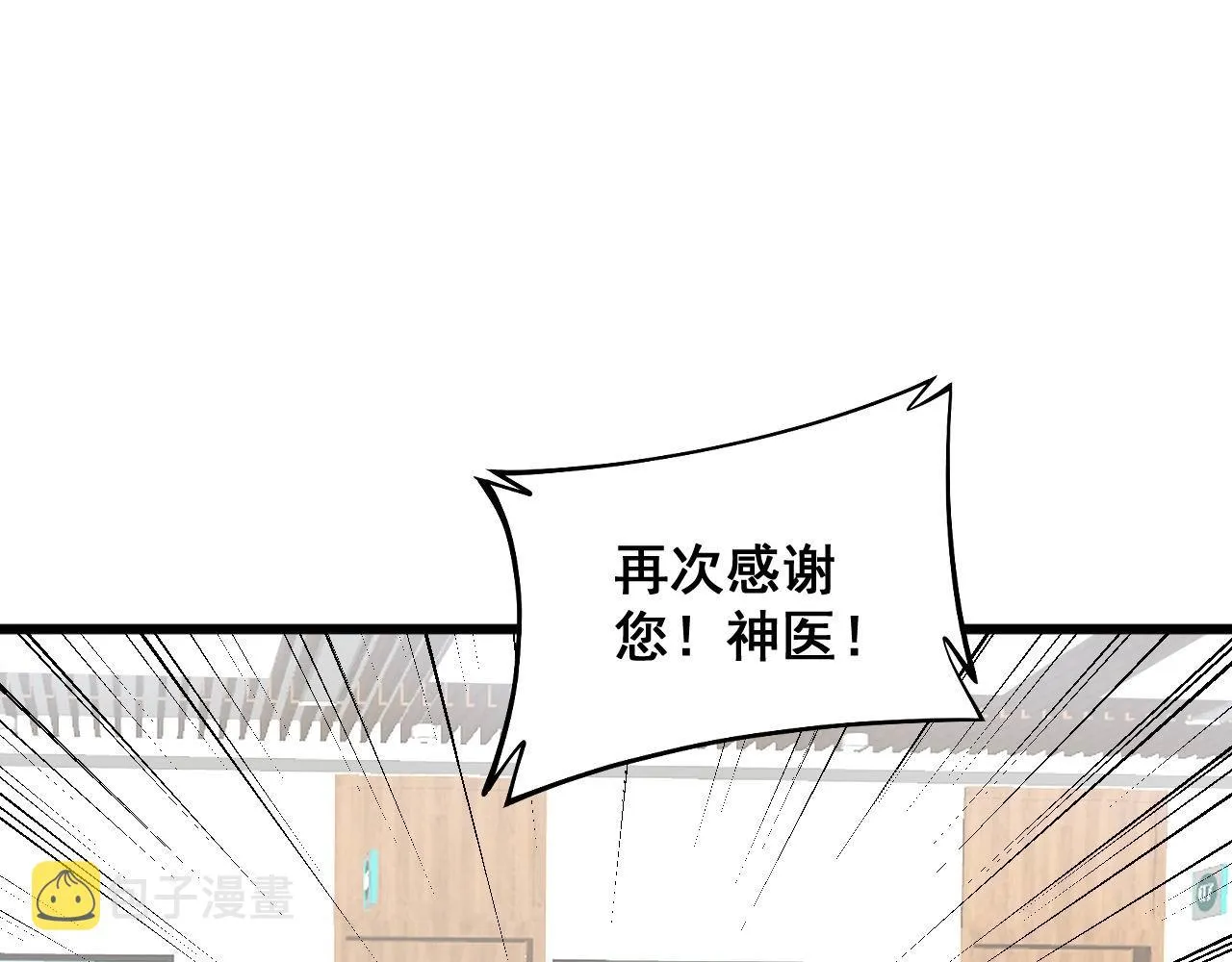 第354话 感冒药 第126页