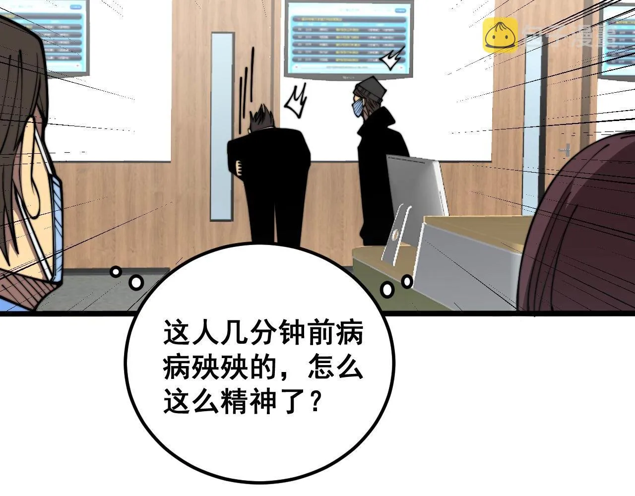 第354话 感冒药 第127页