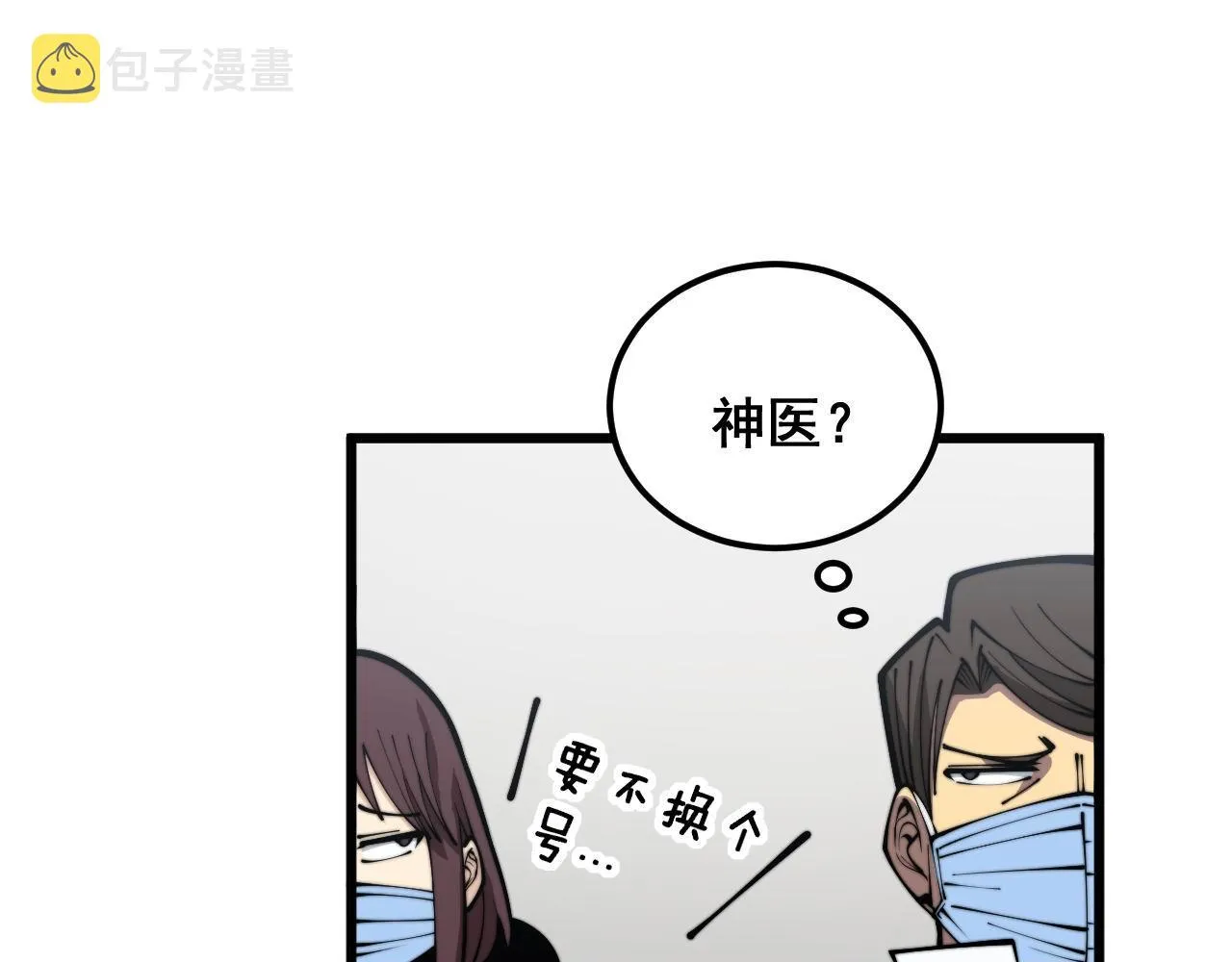 第354话 感冒药 第128页