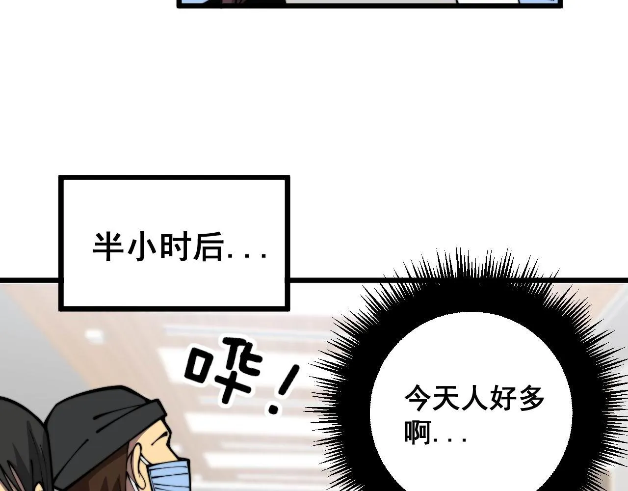 第354话 感冒药 第129页