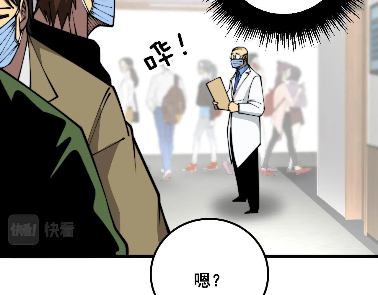 第354话 感冒药 第130页