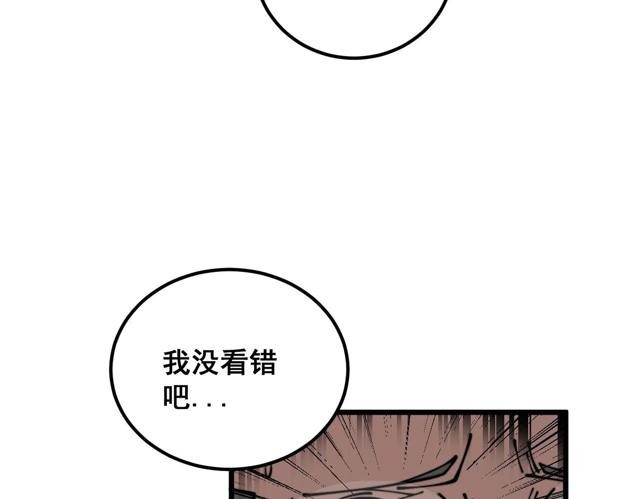 第354话 感冒药 第131页