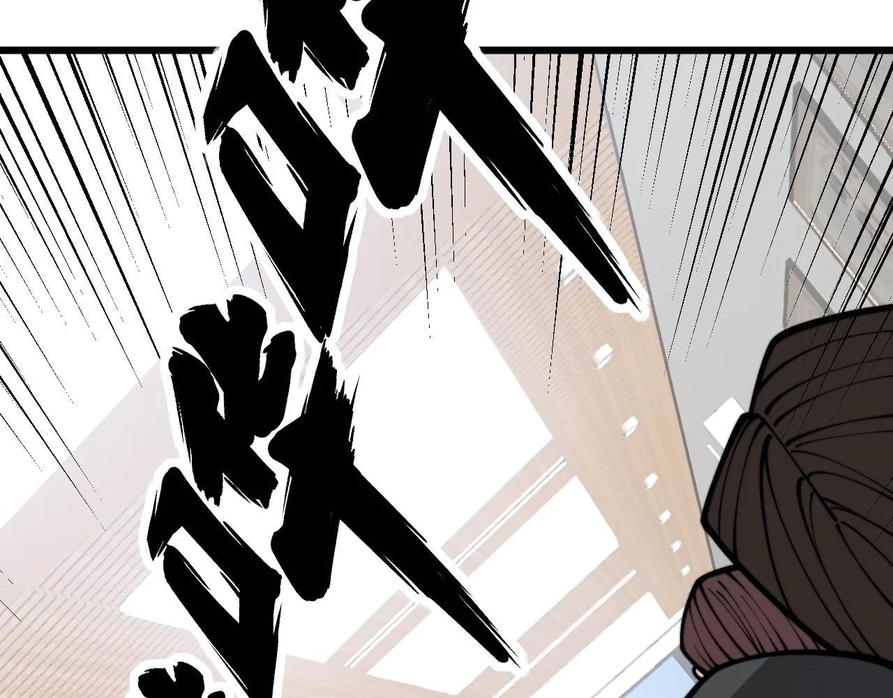 第354话 感冒药 第133页