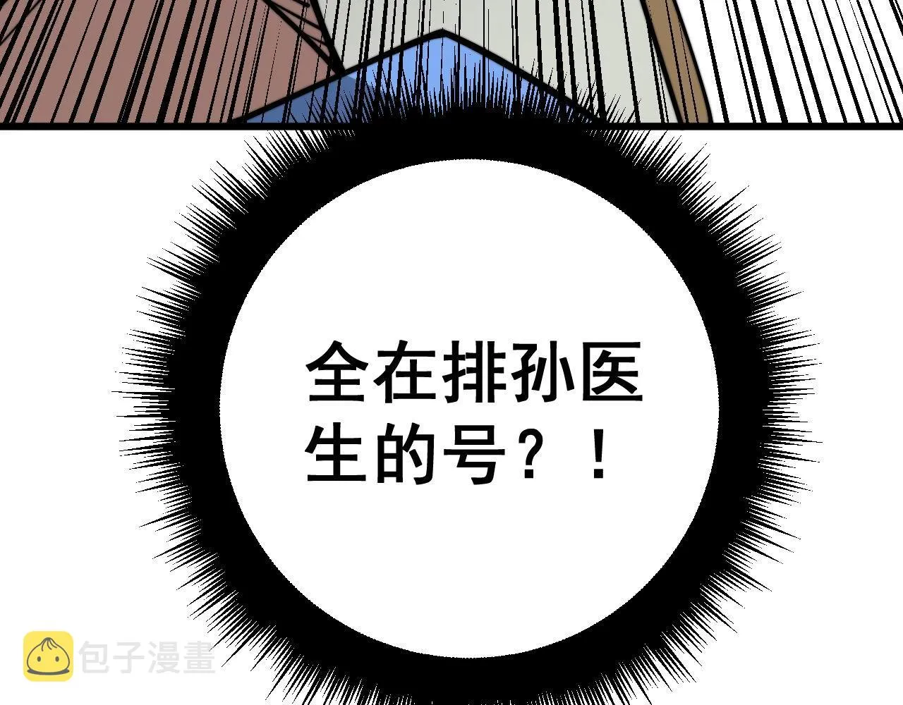 第354话 感冒药 第136页