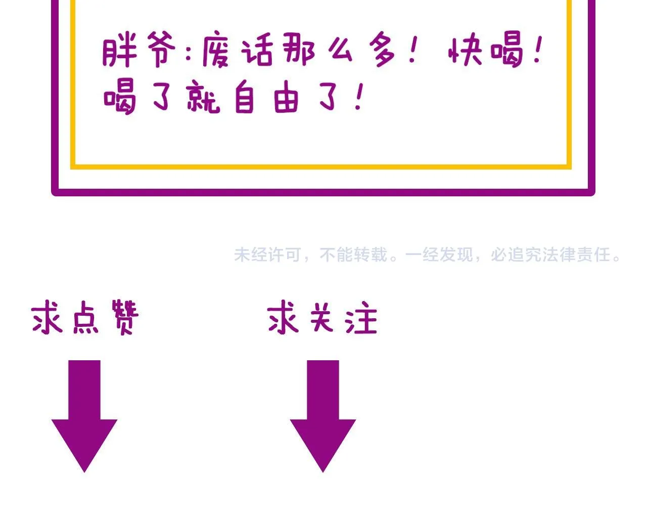 第354话 感冒药 第142页