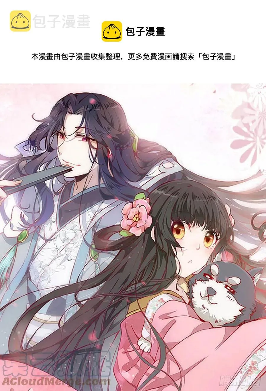 第203 最终篇 第1页