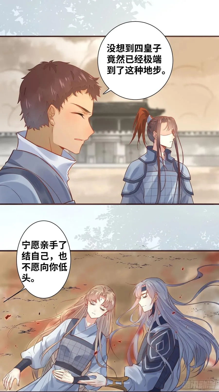 第203 最终篇 第4页