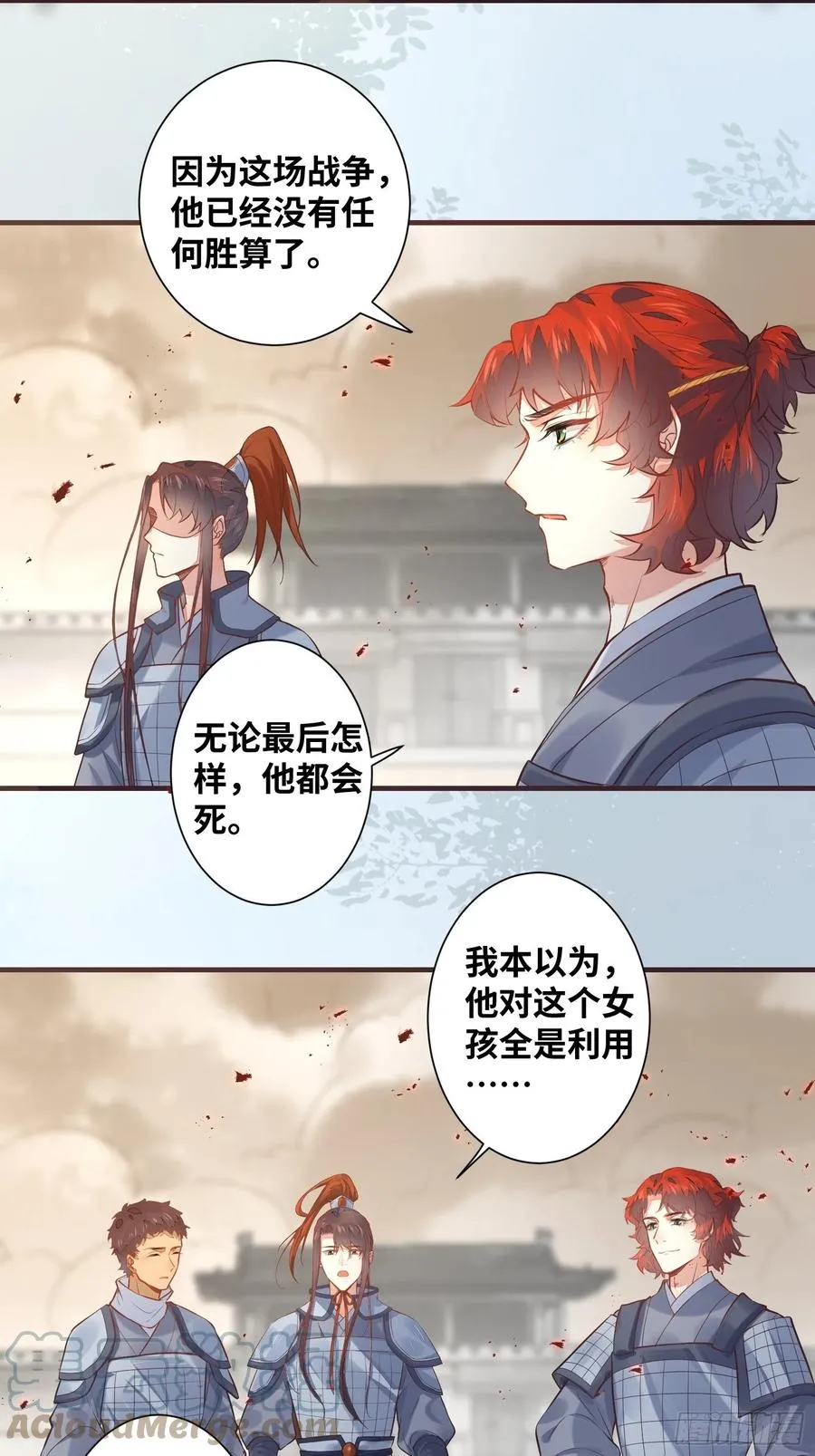 第203 最终篇 第5页