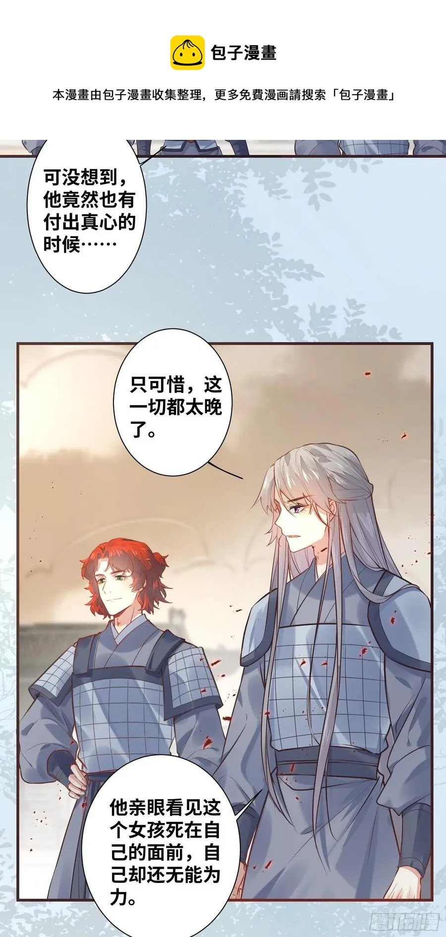 第203 最终篇 第6页