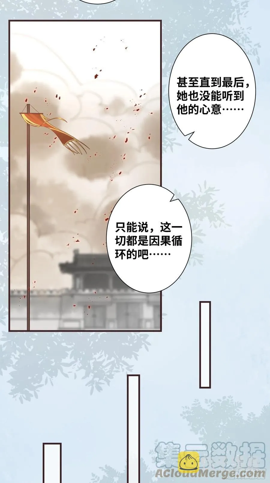 第203 最终篇 第7页