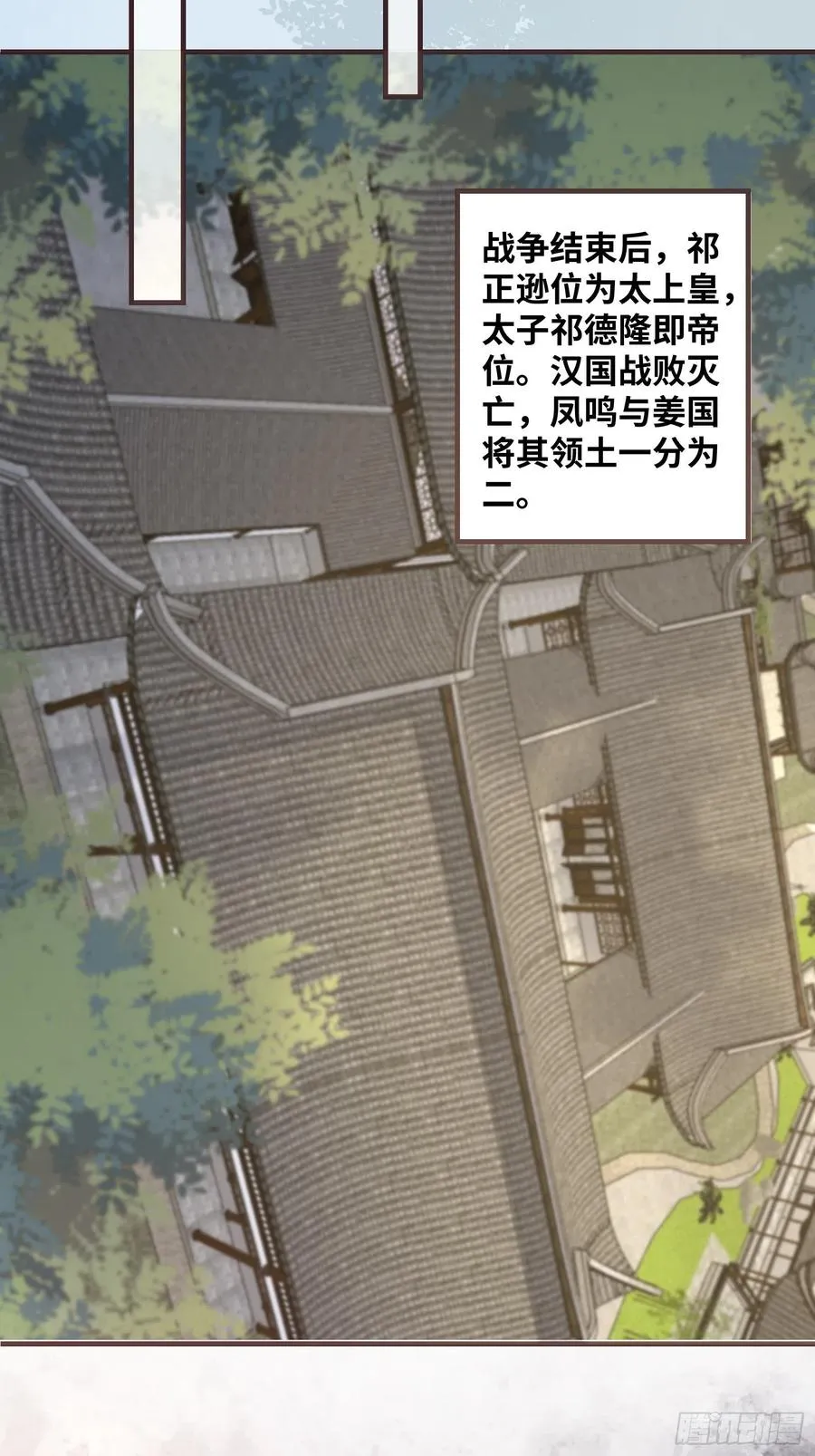 第203 最终篇 第8页
