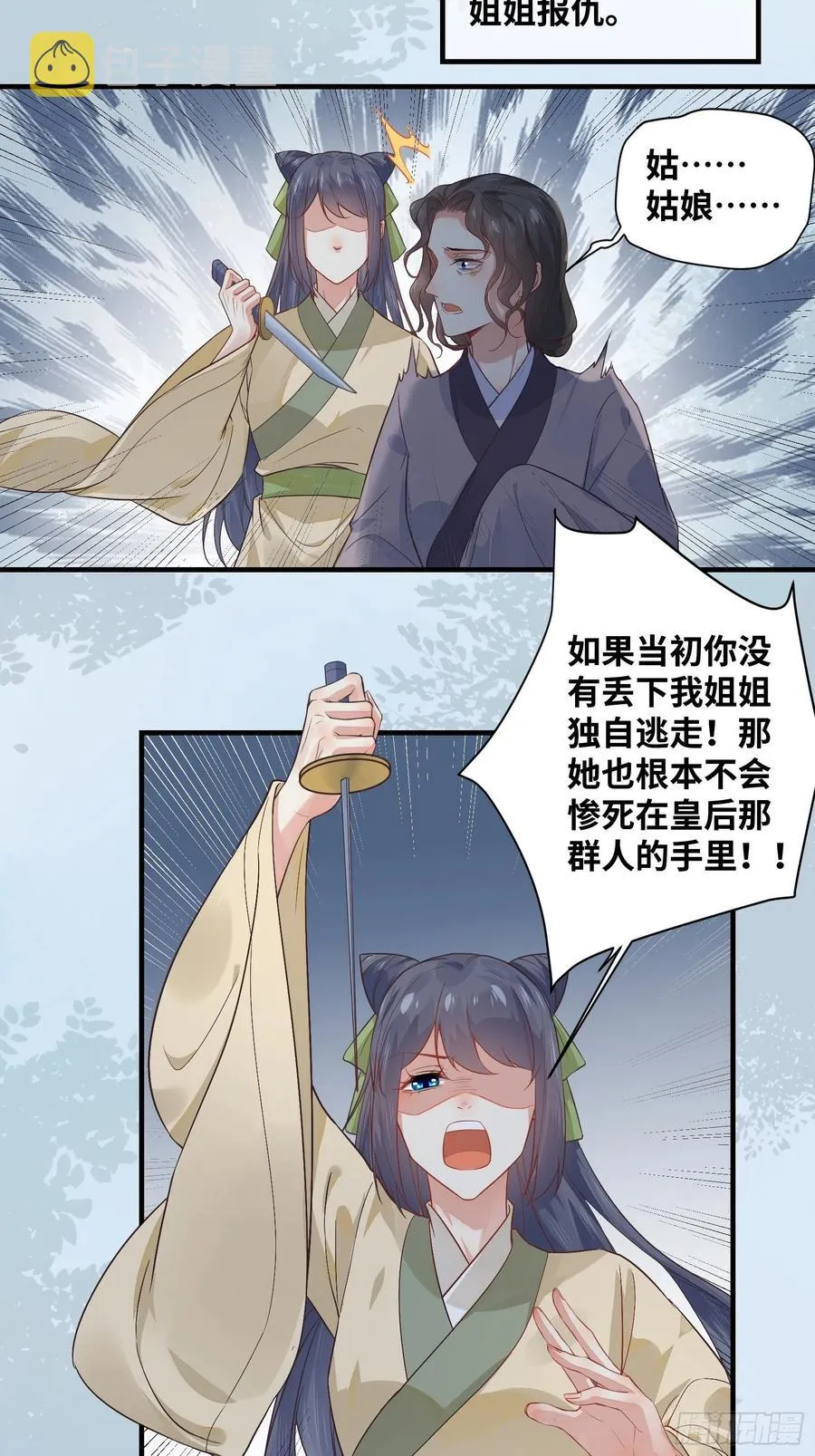 第203 最终篇 第12页