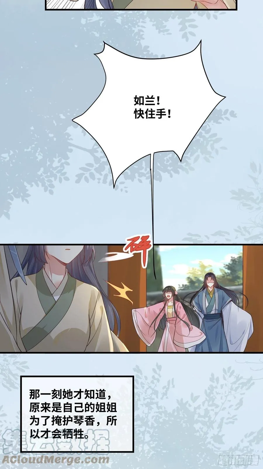 第203 最终篇 第13页