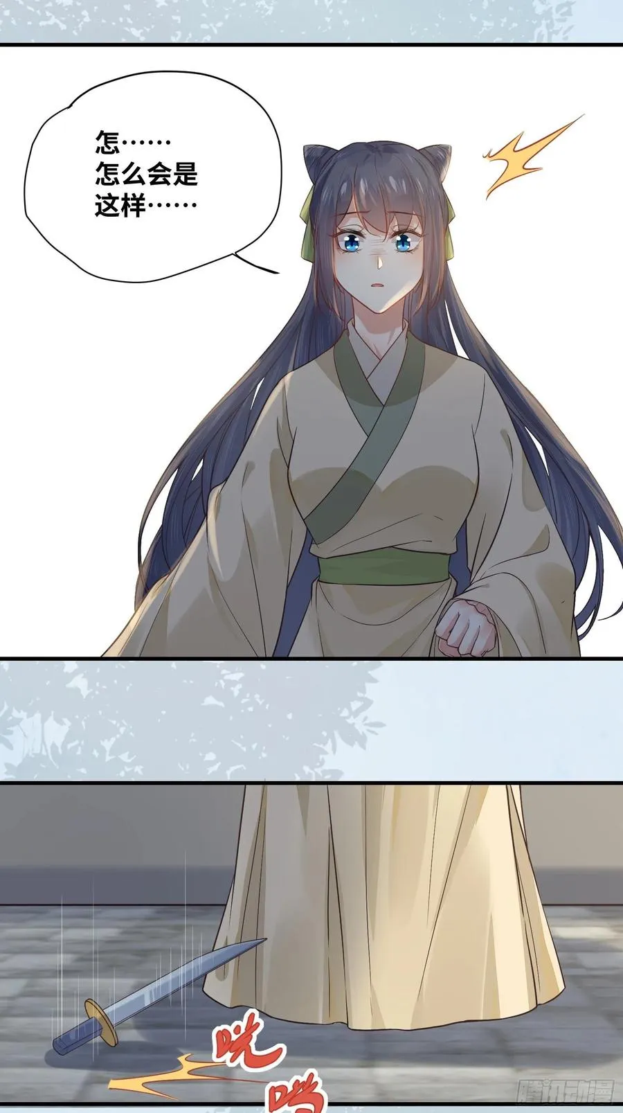 第203 最终篇 第14页