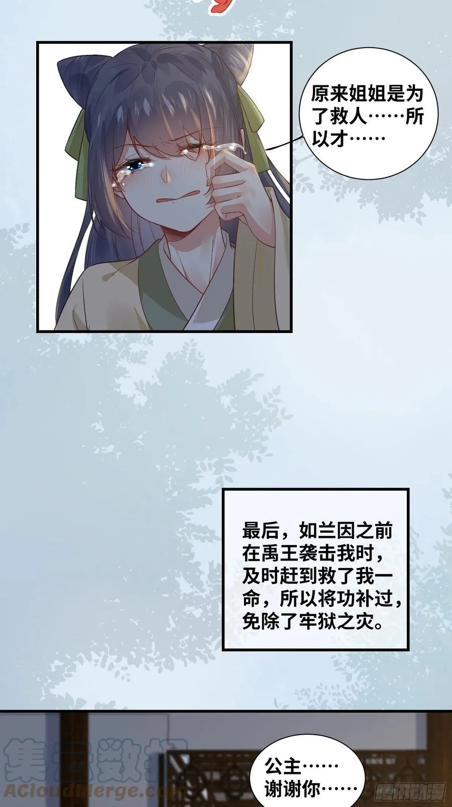 第203 最终篇 第15页