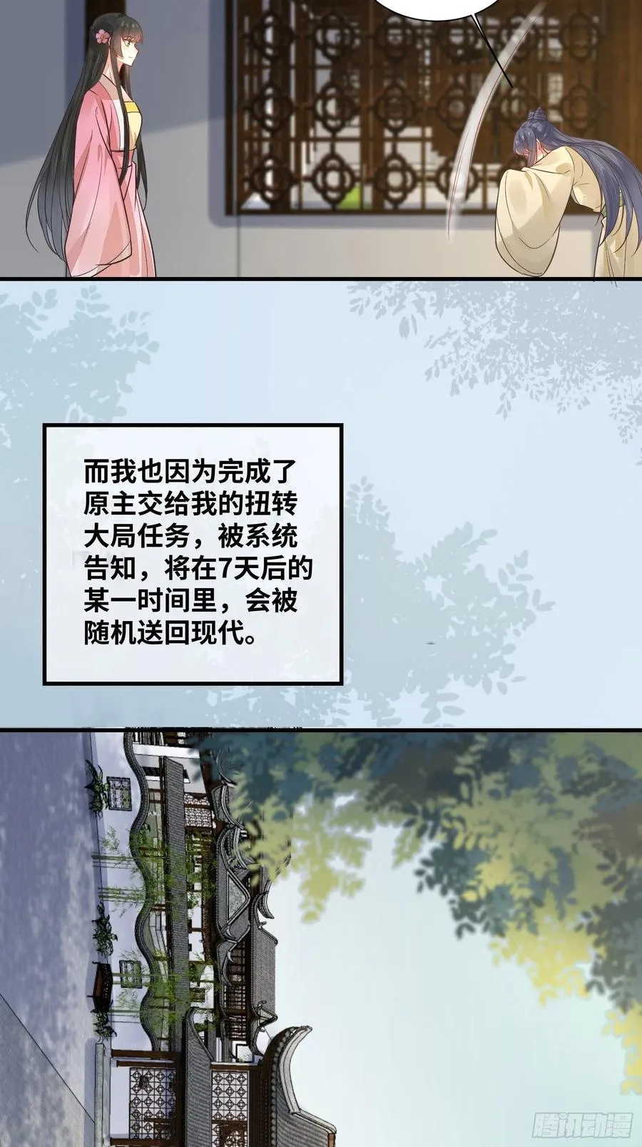 第203 最终篇 第16页