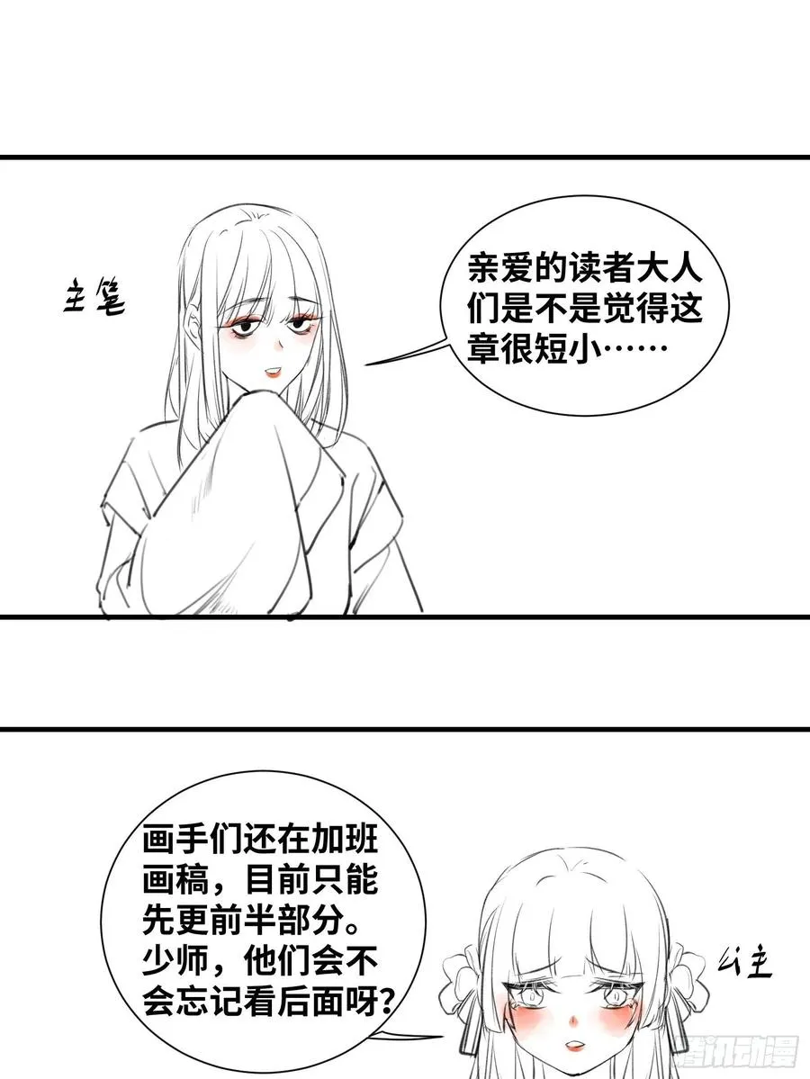 第203 最终篇 第18页