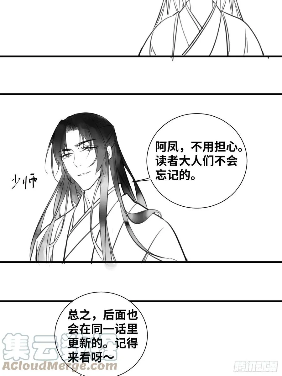 第203 最终篇 第19页