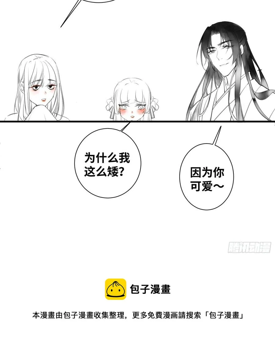 第203 最终篇 第20页
