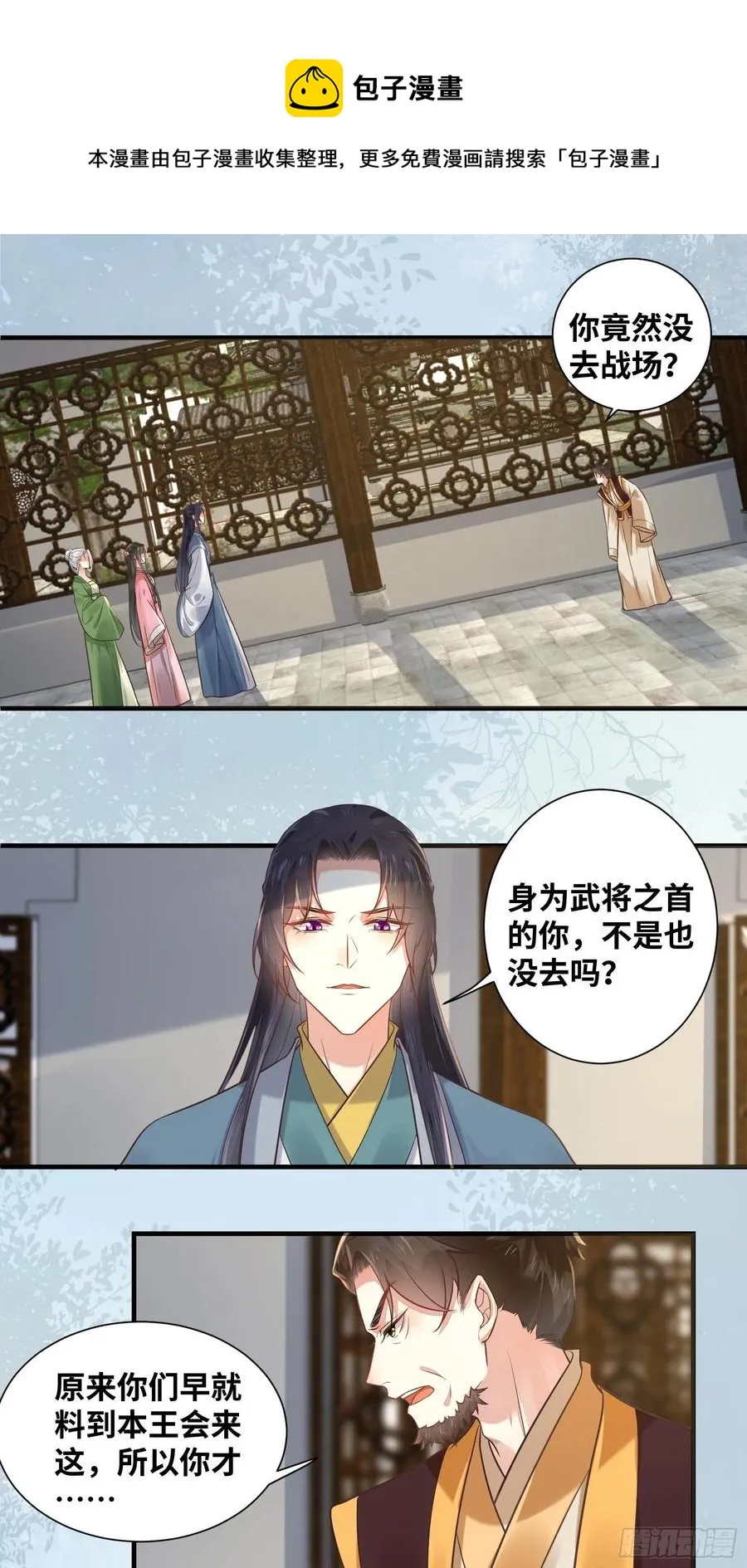 第202话 一切都结束了 第4页