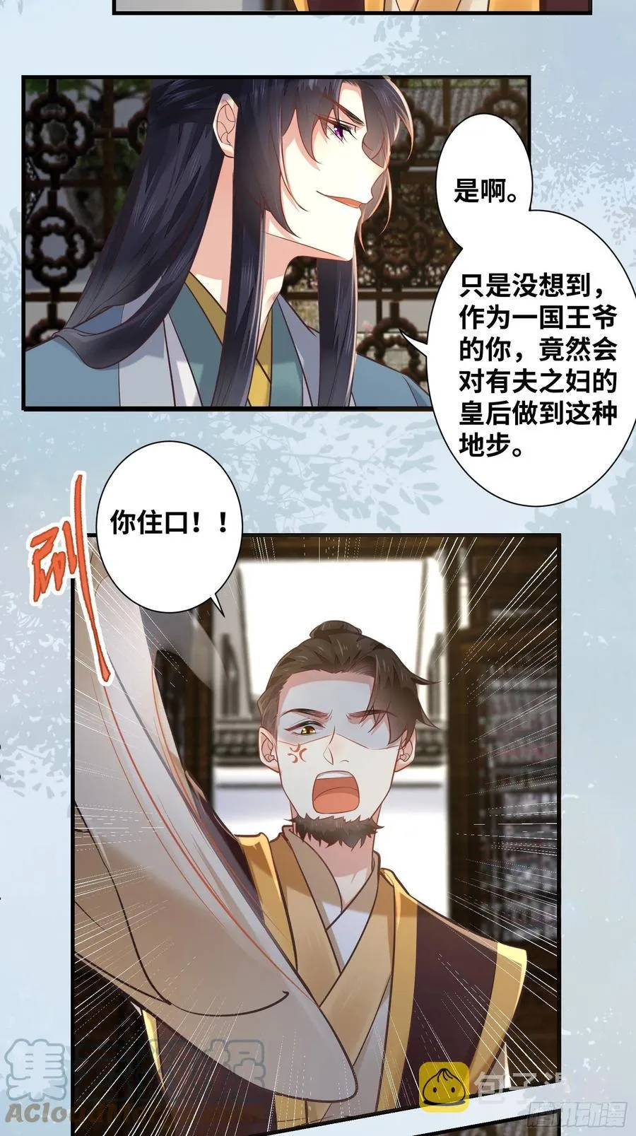第202话 一切都结束了 第5页